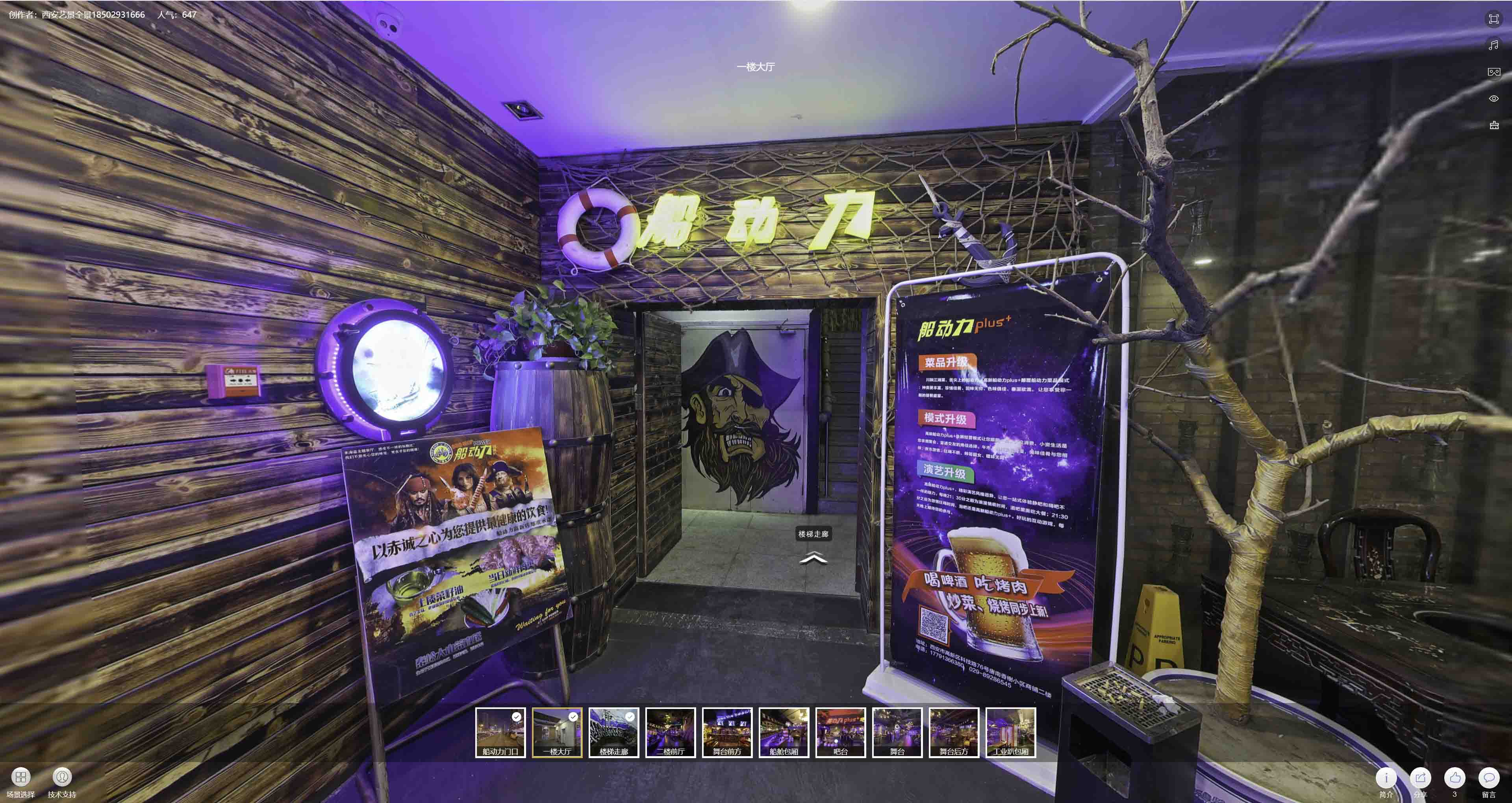邹城VR全景拍摄与虚拟现实技术：区别、联系及其在各行业的应用前景